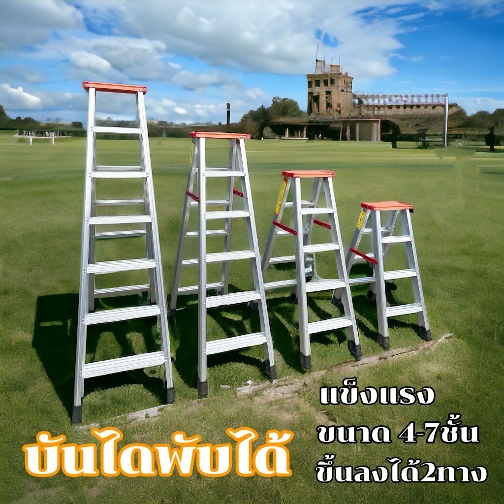 บันไดอลูมิเนียม ขนาด 4-8 ขั้น ขึ้นลงได้  2ทาง บันได อลูมิเนียม บันไดทรงA บันไดพับ บันไดพับได้อลูมเนียม