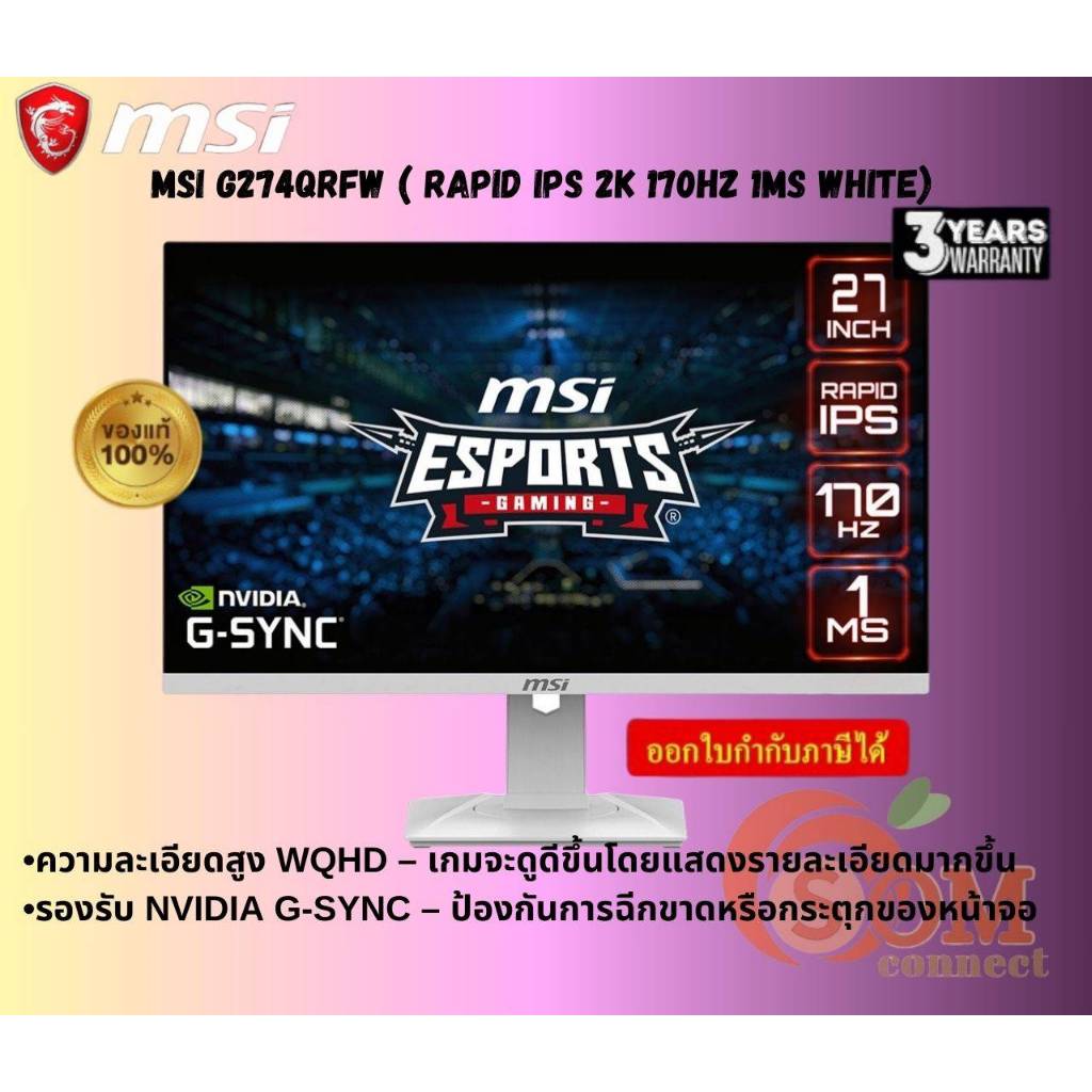 MSI MONITOR (จอมอนิเตอร์)   27" IPS 2K 170Hz FREESYNC PREMIUM, G-SYNC COMPATIBLE (G274QRFW)(3Y)