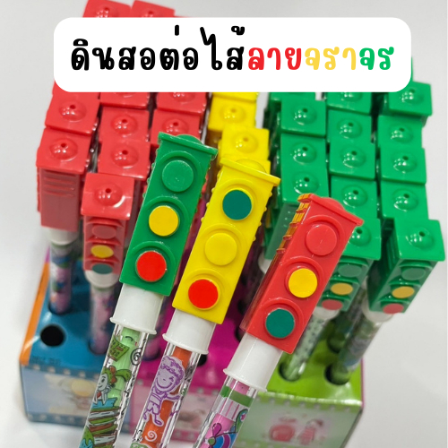 🎉สินค้าพร้อมส่ง🎉ดินสอเปลี่ยนไส้ ลายจราจร