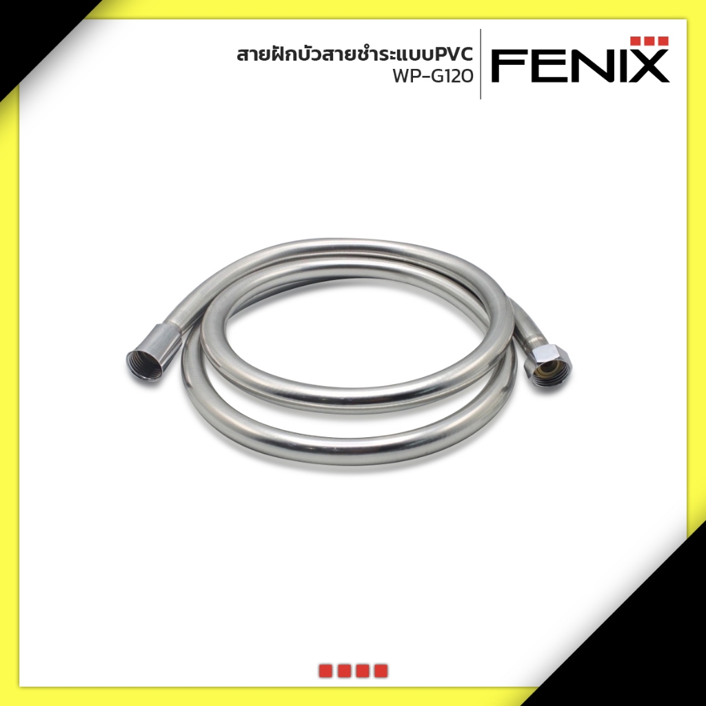 FENIX สายฝักบัวสายชำระแบบPVC ชุดสายฝักบัว 4 หุน 1/2"
