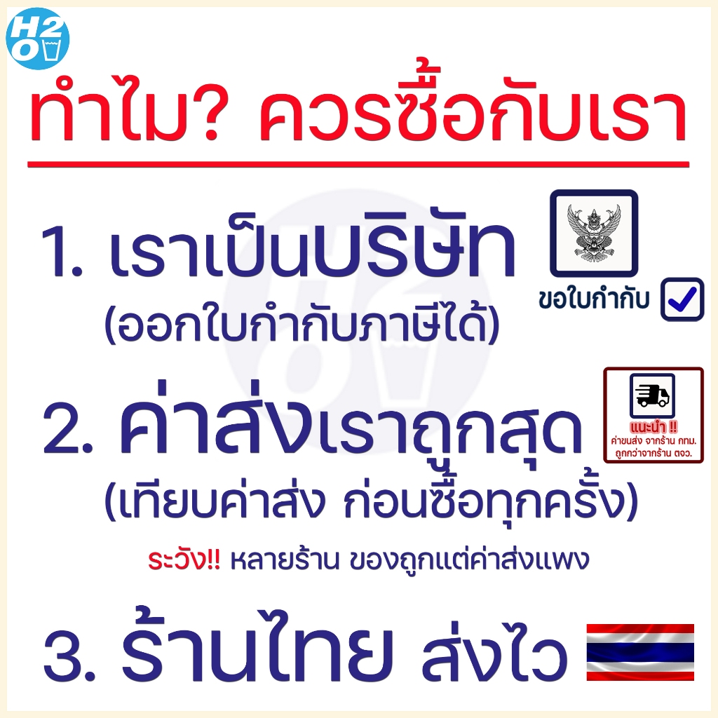 Acobi Treatton Unipure เครื่องกรองน้ำ 5 ขั้นตอน ฟรี ไส้กรองน้ำ PP อีก1ชิ้น ส่งในไทย คู่มือภาษาไทย  กรองน้ำได้มาตราฐาน