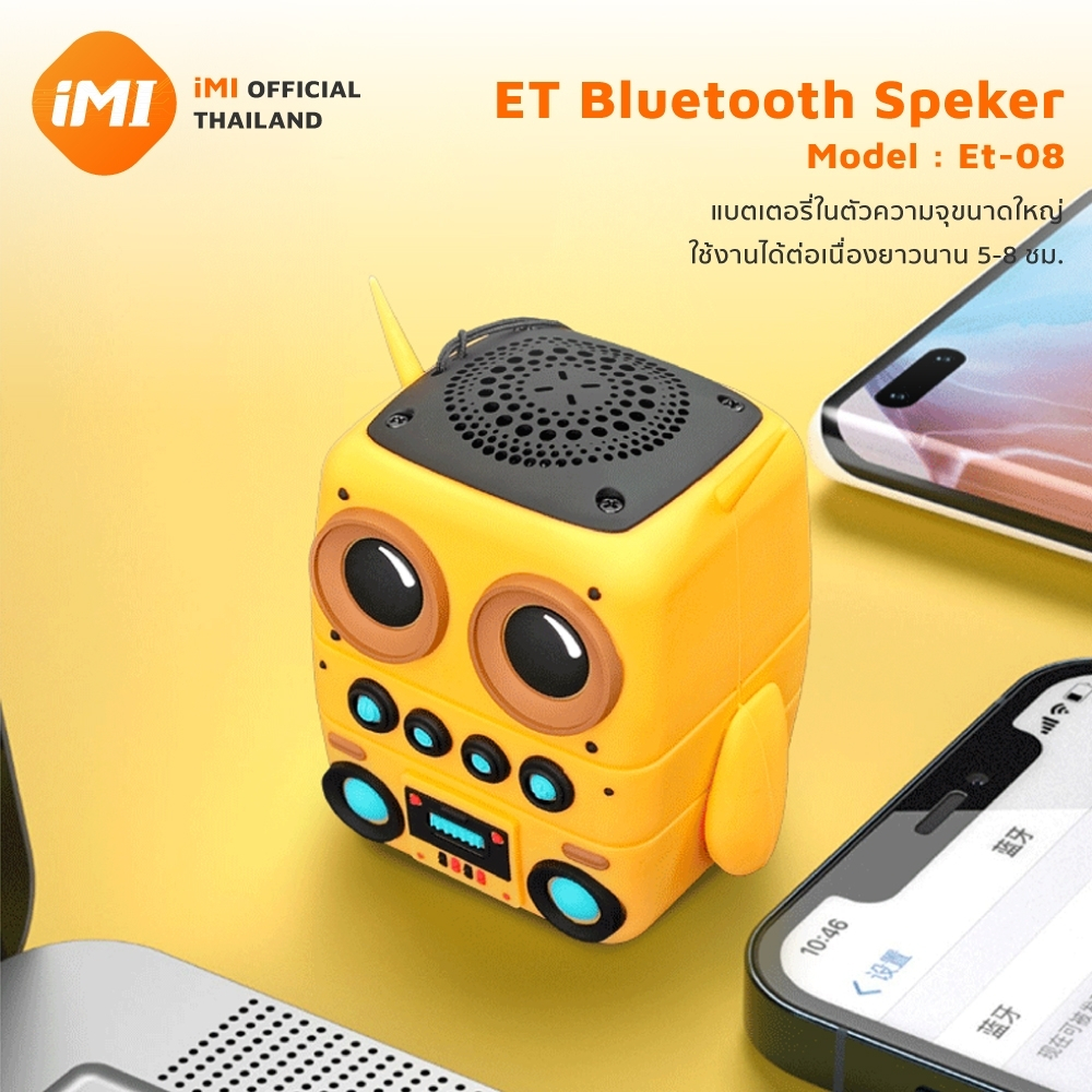 iMI ลําโพงบลูทูธแบบพกพา กันน้ำ IP65 ชาร์จUSB Wireless Bluetooth Speaker ลำโพงไร้สาย ลำโพงเล็กน่ารัก