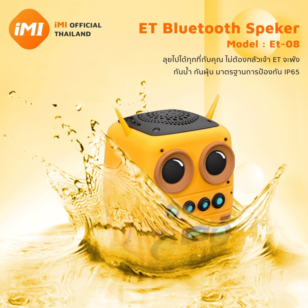 iMI ลําโพงบลูทูธแบบพกพา กันน้ำ IP65 ชาร์จUSB Wireless Bluetooth Speaker ลำโพงไร้สาย ลำโพงเล็กน่ารัก