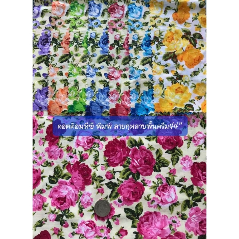 ผ้าคอตตอนทีซี cotton tc พิมพ์ลายดอกกุหลาบ