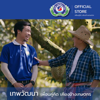 โคไมท์ ขนาด 1 ลิตร │ เทพวัฒนา ตราปลาคู่ │ ยาแมลง สารป้องกันกำจัดไรศัตรูพืช (ไรแดง ไรสนิม ไรแมงมุม)
