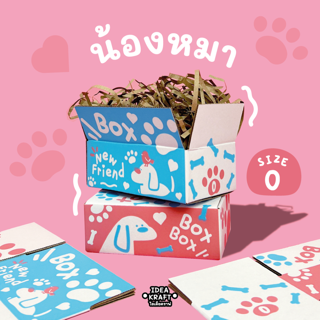 กล่องพัสดุ กล่องไปรษณีย์ NEW FRIEND หมา Size 0 (20ใบ)