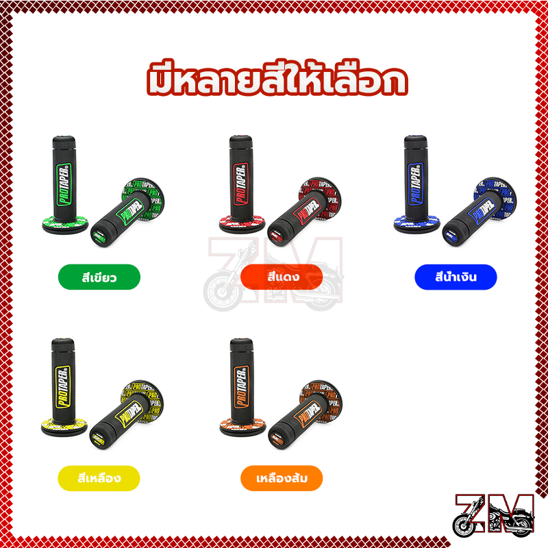 ปลอกแฮนด์มือจับ ปลอกแฮนรถมอเตอร์ไซค์ 1คู่ พื้นหลังสีดำ-แดง น้ำเงิน เขียว เหลือง และส้ม ดีไซน์สุดเท่ห์ ใช้ได้กับรถทุกรุ่น ราคา ถูกที่สุด ดีลบีเคเค แกลเลอรีภาพที่ 7