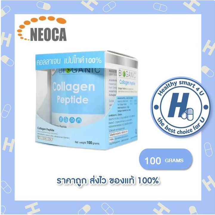 NEOCA Bioganic Collagen Peptide ขนาด 100 กรัม  ไบโอกานิคคอลลาเจนเปปไทด์ 100% จำนวน 1 กล่อง