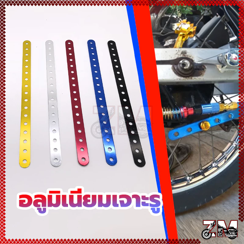 อลูมิเนียมเจาะรู เหล็กรูแบน ยาว 30 ซม หนา 1.5 มิล 17 รู thumbnail 5