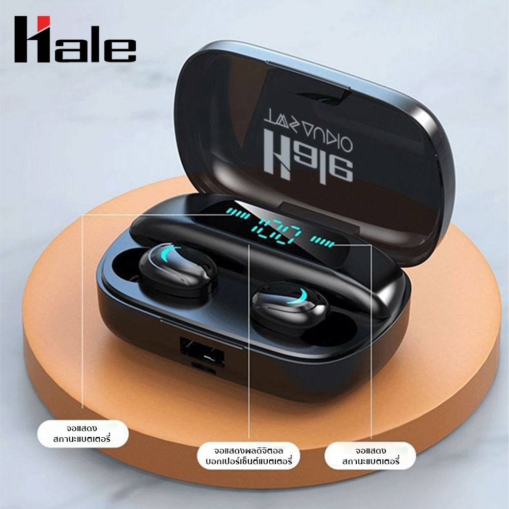 Hale หูฟังบลูทูธไร้สาย HTW-04 หูฟังเล่นเกมส์แบบอินเอียร์ inear TWS