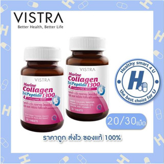 🔥🔥(ของแท้ร้านยา)🔥🔥Vistra Marine collagen TriPeptide 1300 Plu…
