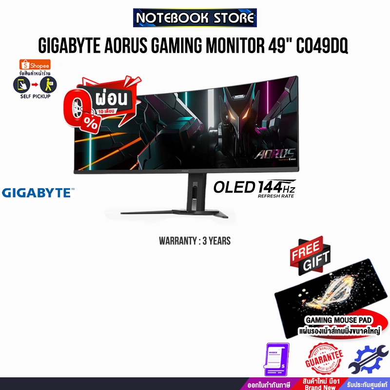 [ผ่อน 0% 10 ด.]GIGABYTE AORUS GAMING MONITOR 49" CO49DQ(OLED/144Hz)/ประกัน 3 Years