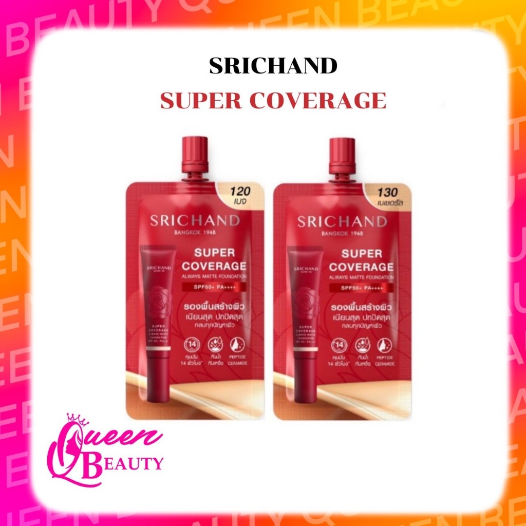 รองพื้นศรีจันทร์แบบซอง รองพื้นซองแดง รองพื้นเจ้าหญิง ฟาวน์เดชั่น SPF50 PA+++