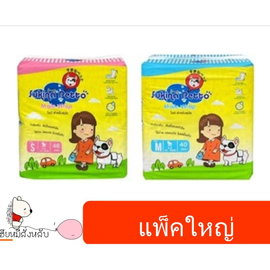 (ยกลัง)Sukina โอบิสุนัข (ห่อใหญ่)