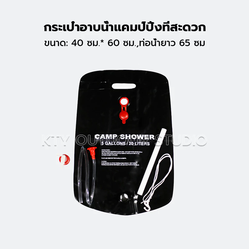 ถุงอาบน้ำ 20L แคมป์ปิ้ง อุปกรณ์แคมปิ้ง ถุงอาบน้ำพลังงานแสงอาทิตย์ camping ถุงอาบน้ำกลางแจ้ง เดินป่าถุงน้ำพีวีซีอุปกรณ์ตั thumbnail 7