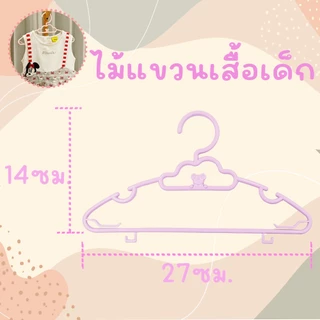 *โค้ดส่งฟรี* ไม้แขวนเสื้อเด็ก ไม้แขวนเด็ก คริสตัล 5in1 กากเพชร (แพค 60 ชิ้น) ไม้แขวนพลาสติก พาสเทล pastel MAXX