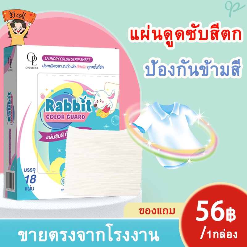 แผ่นซักผ้า แผ่นซักผ้ากันสีตก 18 แผ่น แผ่นซับสี ป้องกันผ้าสีตก แผ่นซักผ้าป้องกันสีตก แผ่นดูดสี ไม่ต้องแยกผ้า