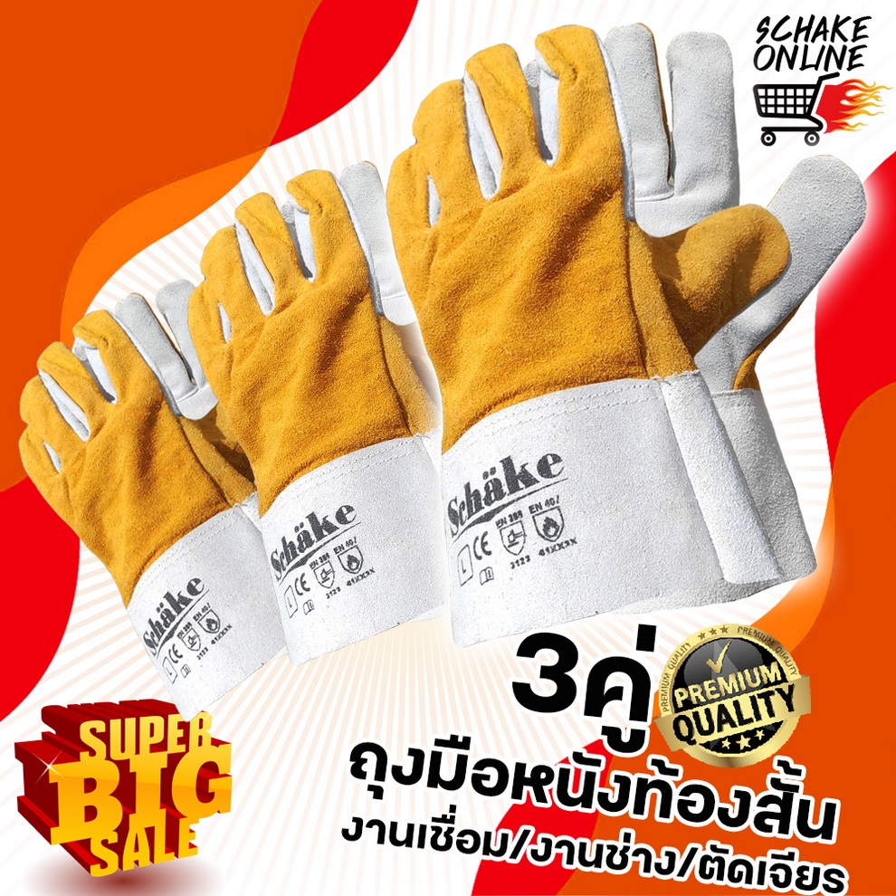 แพ็ค3คู่ ถุงมือหนังท้องสั้น 10นิ้ว หลังมือสีเหลือง ถุงมือช่าง ใส่เชื่อม ตัดเจียร หนังวัวแท้ หนา ทนความร้อน ไซส์L