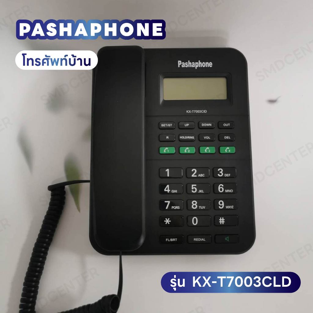 โทรศัพท์บ้าน โทรศัพท์มัลติฟังก์ชัน โทรศัพย์ โทสับบ้าน โทรศัพท์ตั้งโต๊ะ เครื่องโทรศัพท์ โทรศัพท์บ้านแบบตั้งโต๊ะ [ดำ]