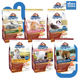 คานิว่า อาหารแมว kaniva cat food โซเดี่ยมต่ำและไม่เค็ม ถูกใจ…