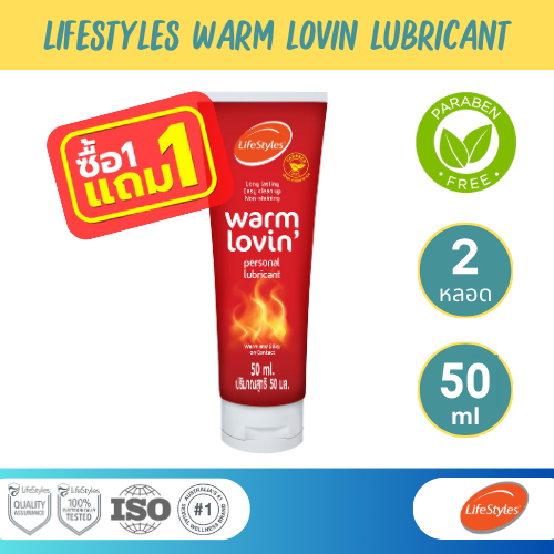 (1 แถม 1) Lifestyles Warm Lovin Lubricant (Warming Gel) เจลหล่อลื่น สูตรน้ำ อบอุ่น บรรจุ 1 หลอด (ขนาด 50 ml)