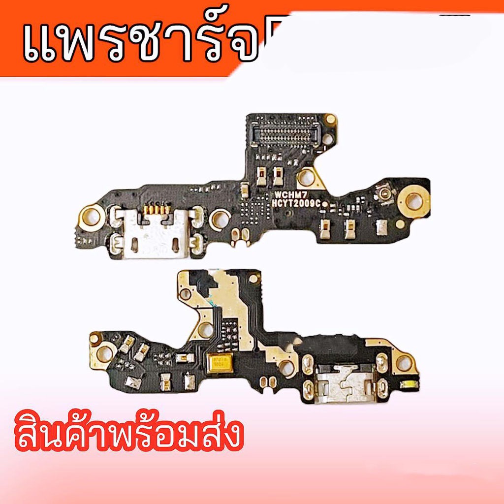 แพรก้นชาร์จ Redmi7 งานแท้ แผงชาร์จ บอร์ดชาร์จ แพรตูดชาร์จ Redmi7 งานแท้ สินค้าพร้อมส่ง