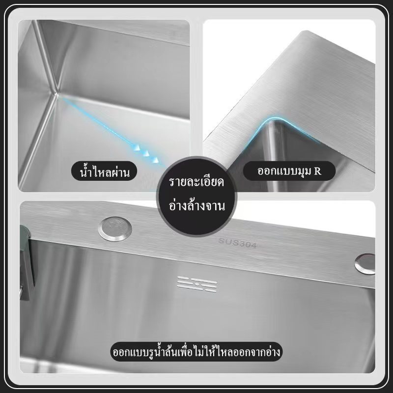 อ่างล้างจาน อัพเกรดใหม่ สแตนเลสหนาขึ้น ซิงค์ล้างจาน 2 หลุม 1 หลุม  ซิ้งล้างจาน (นาโนดำ/สแตนเลส)60X45 - รูปที่ 7