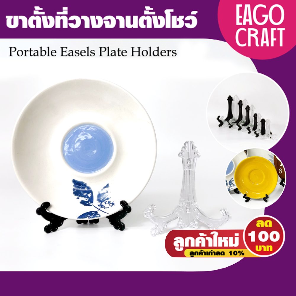 ขาตั้งโชว์พลาสติก ส่งจากไทย ขาตั้งจาน ตั้งโชว์สินค้า รูป/โชว์การ์ดอวยพร ไซส์เล็ก 3นิ้ว/4นิ้ว/6นิ้ว/7นิ้ว ราคาต่อชิ้น