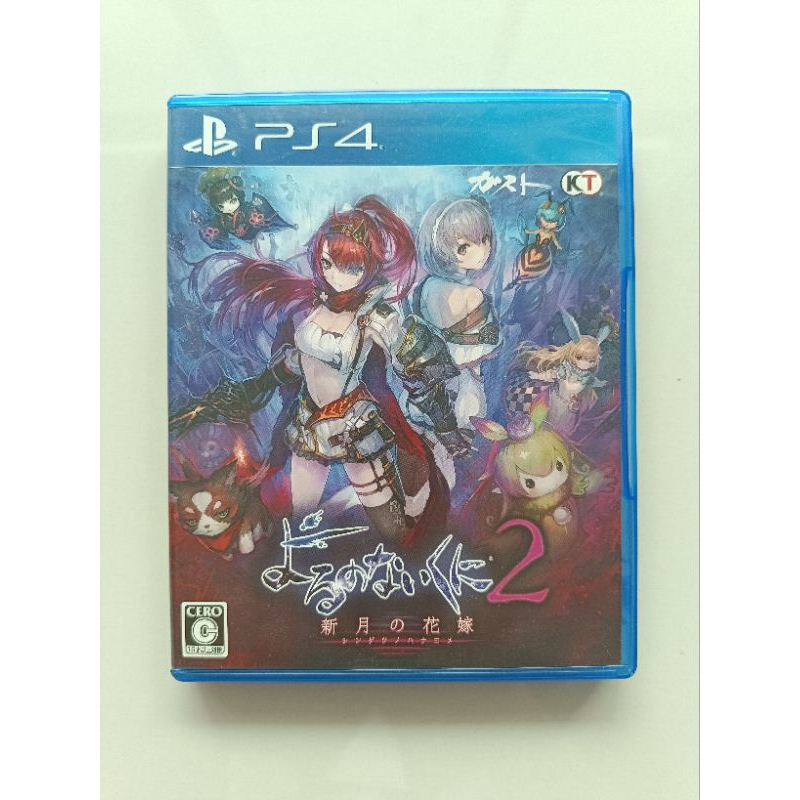PS4 Games : Yoru No Nai Kuni 2 Shingetsu No Hanayome (Nights Of Azure 2) โซน2 มือ2