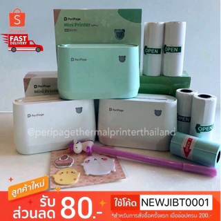 Peripage A9,A9S,A9Pro A9Max A9S MAX🐻🐻🐻เครื่องปริ้นพกพา
