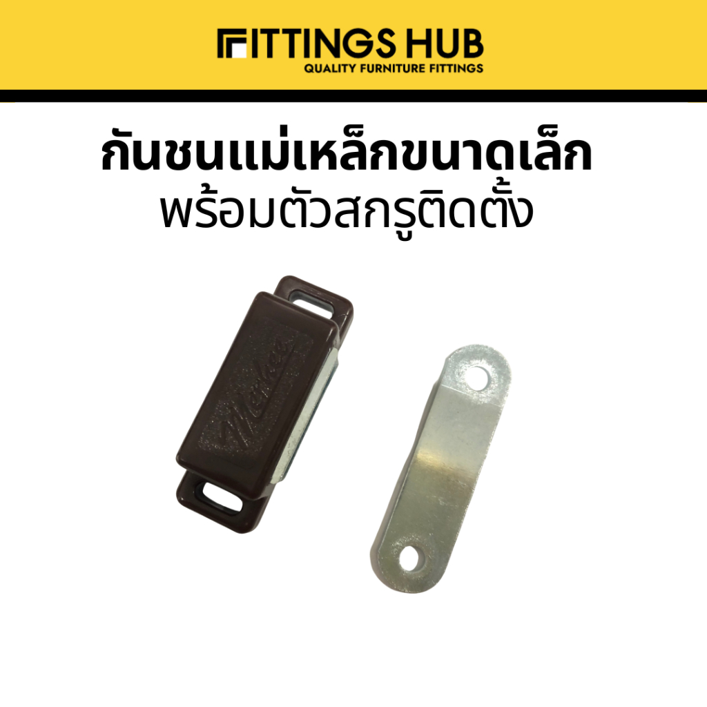 (1 ชิ้น) กันชนแม่เหล็ก แม่เหล็กติดกันชนบานประตู ประตู หน้าต่าง ตู้ เฟอร์นิเจอร์ต่างๆ ขนาดเล็ก-fittingshub