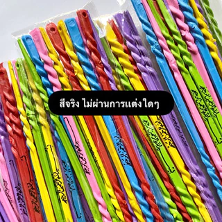 ไม้ชี้อัลกุรอาน สำหรับเด็ก เเบบเเพ็ค 12 ชิ้น