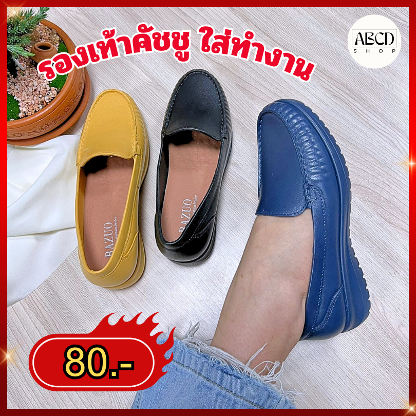 รองเท้าแฟชั่น พื้นนุ่ม ใส่สบายเท้า  วัสดุรุ่นพิเศษ เกรดดีกว่าท้องตลาดทั่วไป 100% ส่งไว 1-3วันของถึง