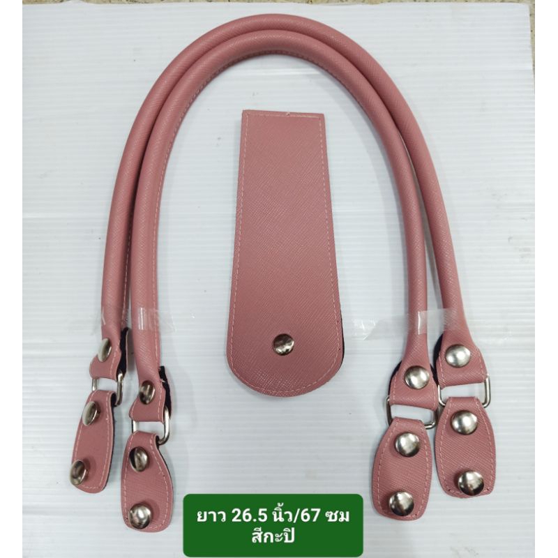 หูห่วงสีเหลี่ยม/พร้อมข้างพร้อมฝา/หนังเกรดA/คู่ละ85-