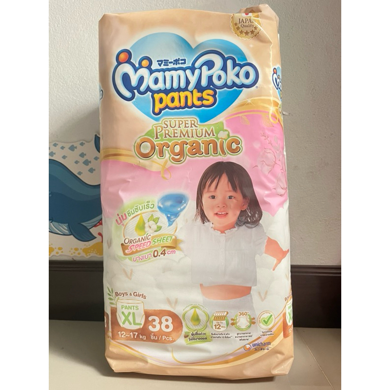 Mamypoko Pants Organic XL 38pcs กางเกงผ้าอ้อมสำเร็จรูป มามี โพโค ไซส์XL 38 ชิ้น