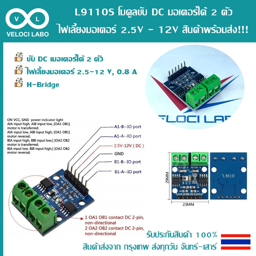 ล้อรถ พร้อม มอเตอร์ เกียร์ Gear Wheel 1:48 3 - 6 VDC สำหรับ Robot Smart Car Wheel & DC motor DIY for Arduino thumbnail 10