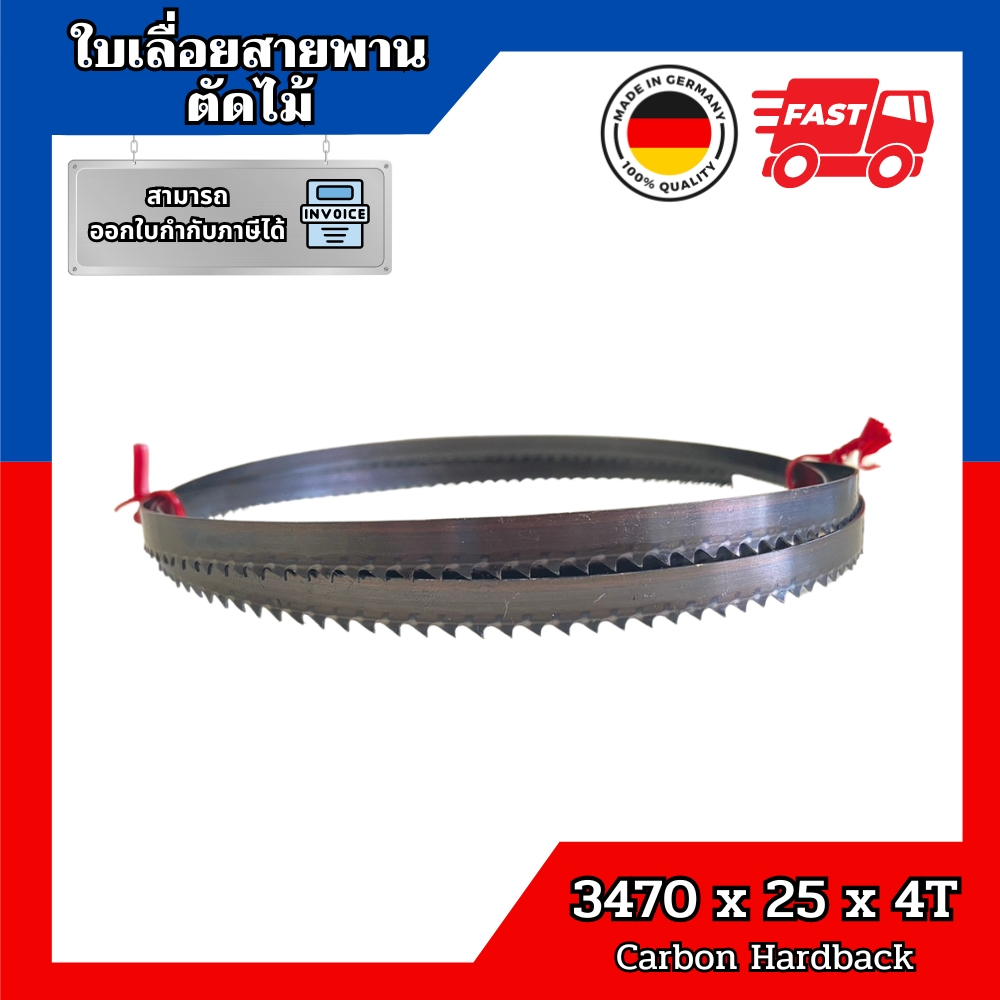 ใบเลื่อยสายพานตัดไม้ 3470 x 25 x 0.9 x 4 ฟันต่อนิ้ว Carbon