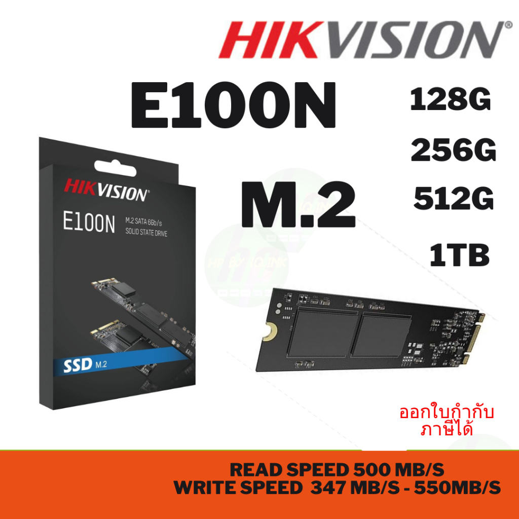 HIKVISION E100N 128GB/256GB/512GB SSD M.2 SATA(เอสเอสดี)