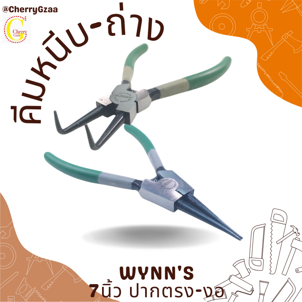 คีมถ่างแหวนปากตรง ปากงอ 7นิ้ว Wynn's WSB175B WSS175B WHB175B WHS175B ของแท้ (1อัน)