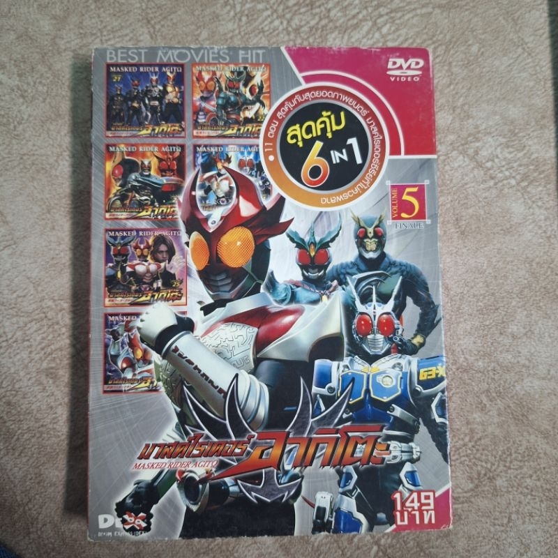 DVD มาสค์ไรเดอร์ อากิโตะ : Masked Rider Agito แผ่นที่5
