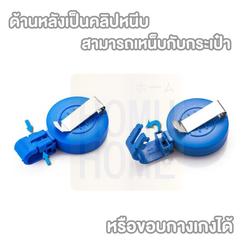 【HOMUHOME ホーム】ที่หนีบบัตร คลิปโยโย่ | คลิปติดบัตรพนักงานยืดหดได้ แบบยืดหด | คลิปหนีบบัตร clip for id card FF15 GP - รูปที่ 3