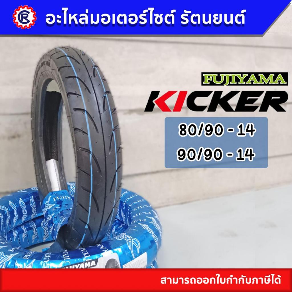 FUJIYAMA KICKER ( 90/90 - 14, 80/90 - 14 ) ยางนอกฟูจิคิกเกอร์, ยางนอกมอเตอร์ไซค์ขอบ14 - รัตนยนต์ ออนไลน์