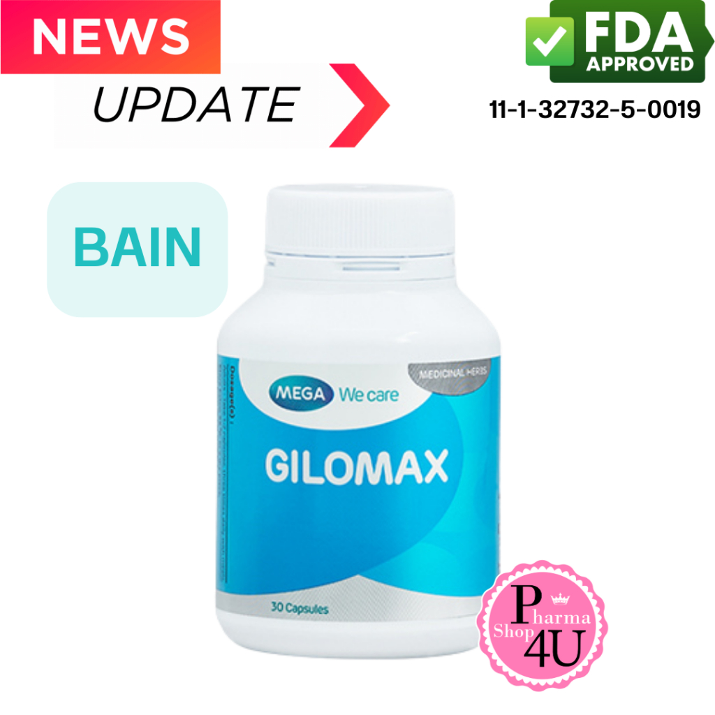 โฉมใหม่!! MEGA We Care Gilomax 30cap เมก้าวีแคร์ จิโลแม็กซ์ 30 เม็ด [1938]