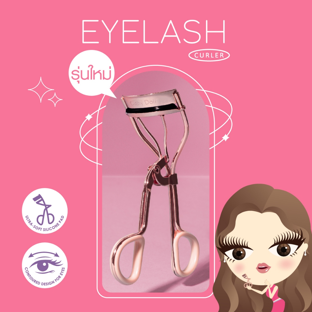 Cathy Doll ที่ดัดขนตา (Y23) เคที่ดอลล์