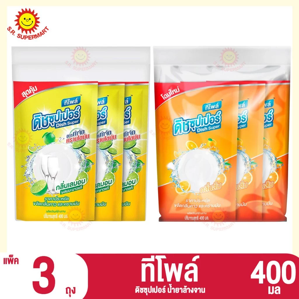 [ 1 แพ็ค ]ทีโพล์ ดิช ซุปเปอร์ น้ำยาล้างจาน 400 มล.(1แพ็ค3ถุง)