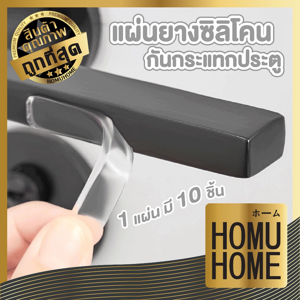 HOMUHOME CTN424 ขอบยางกันกระแทก แบบ Airbag มีความยืดหยุ่นกว่าเดิม ยางกันชนขอบโต๊ะ แถบยางกันชน สีใส พร้อมกาว KARA