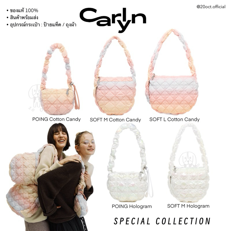 🍭 (พร้อมส่ง) ของแท้ 💯 | CARLYN BAG สี Cotton candy / Hologram