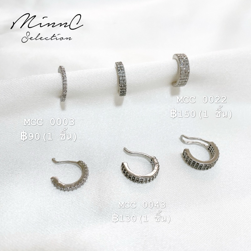 Best Seller Ear cuff MinnC | Ear Cuff ต่างหูเกี่ยว MCC0003/22/43