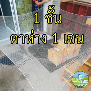 ยอด้าย สะดุ้งด้าย ตา 1,1.4 เซน ผ้า 1,2 ชั้น ยาว 5,6,7 ศอก ยอ สะดุ้งปลาซิว สะดุ้งหาปลา ยอยกปลา