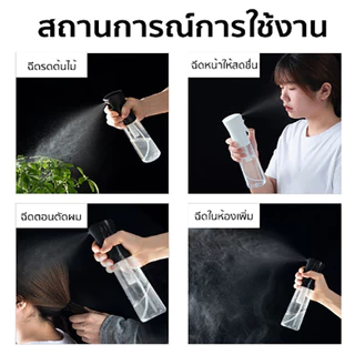 ขวดสเปรย์ ที่สามารถพ่นน้ำที่ละเอียดเป็นพิเศษ หัวสเปรย์สามารถใช้งานได้ 360 องศา มีหลายขนาด